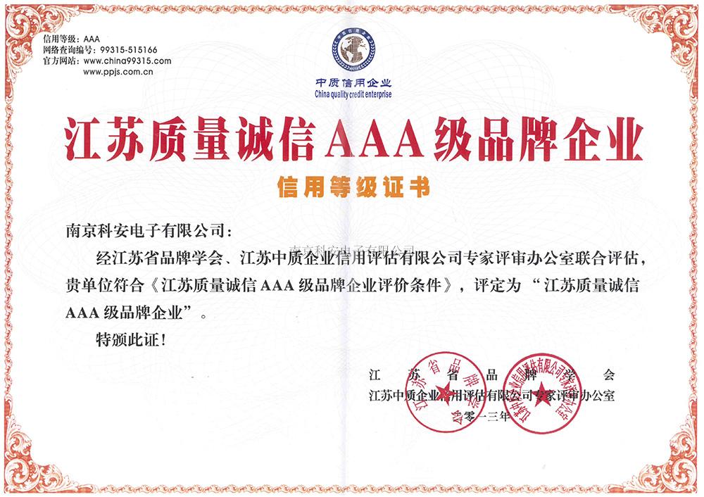 公司榮譽(yù)